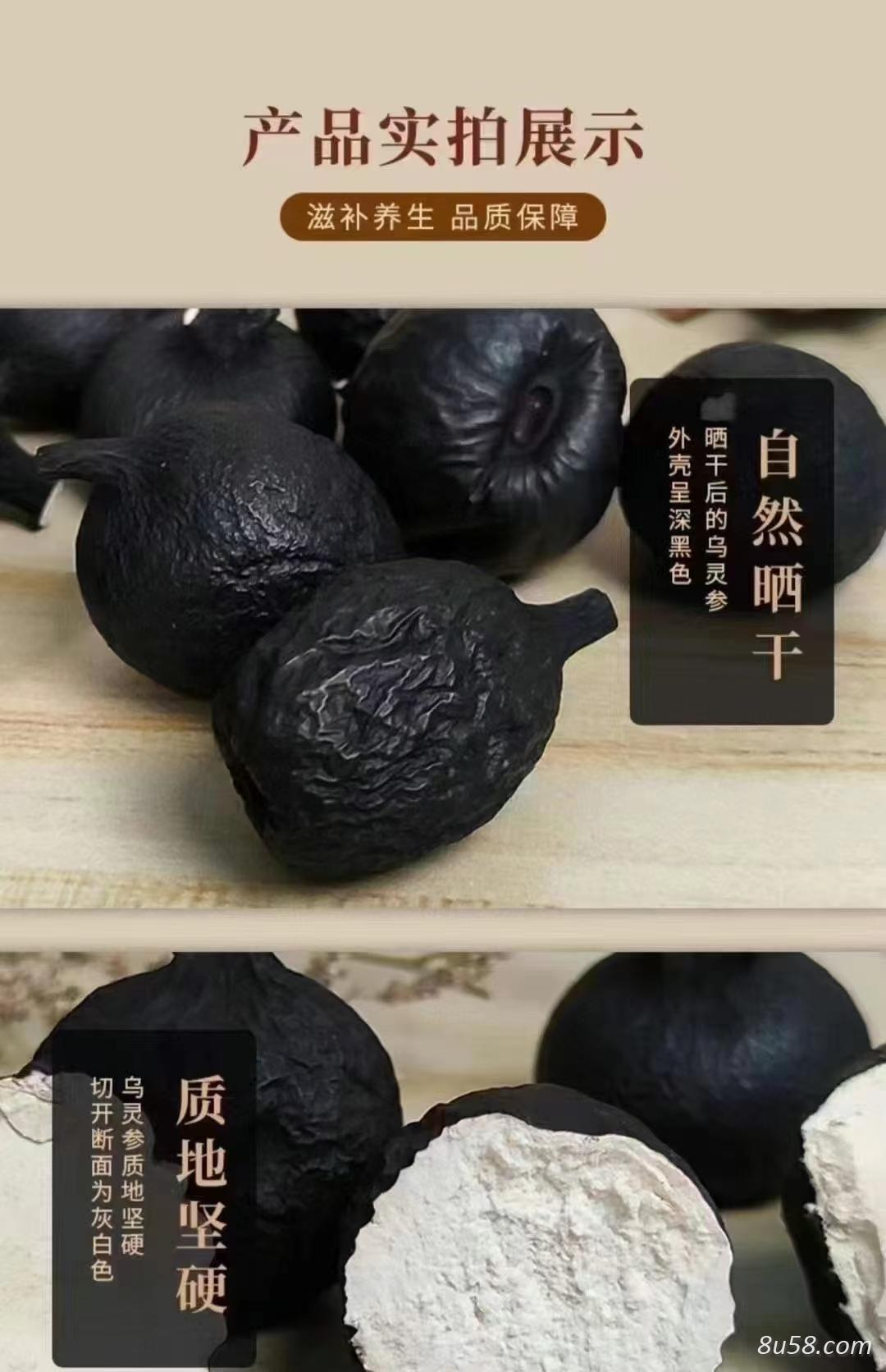乌灵参