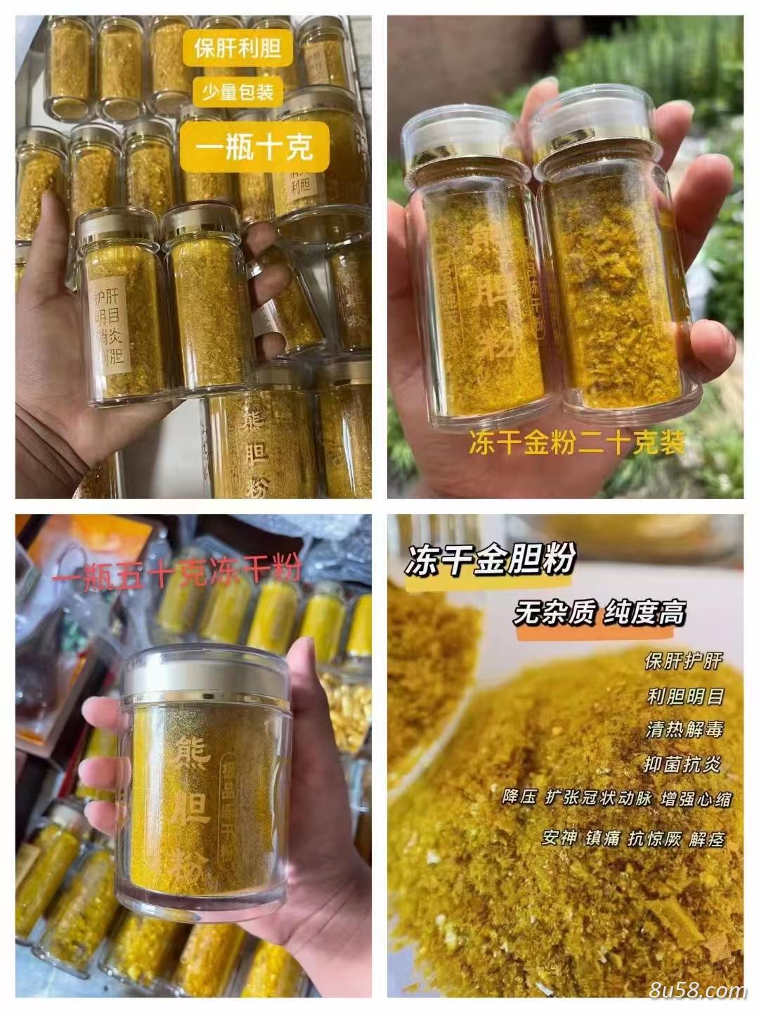 熊胆粉