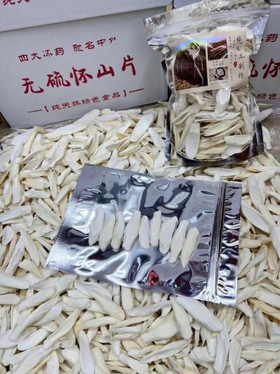 无硫怀山片