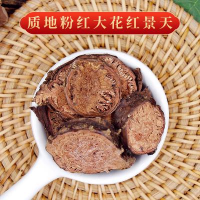 红景天
