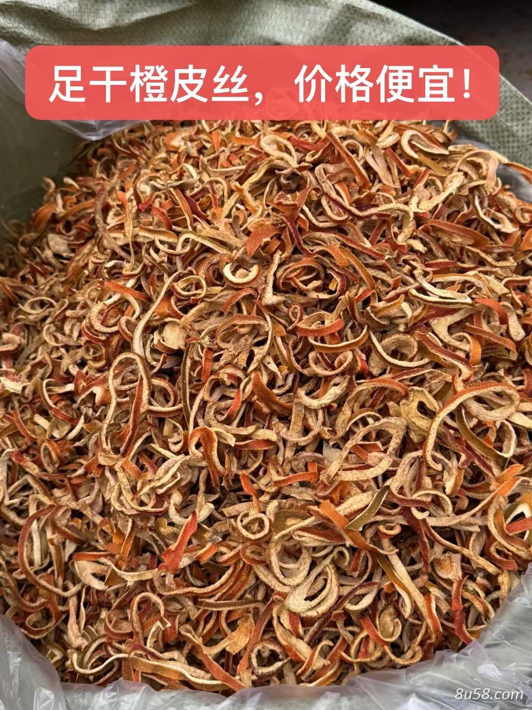 陈皮丝