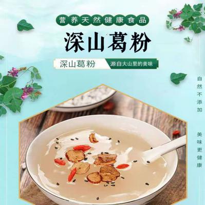 葛粉