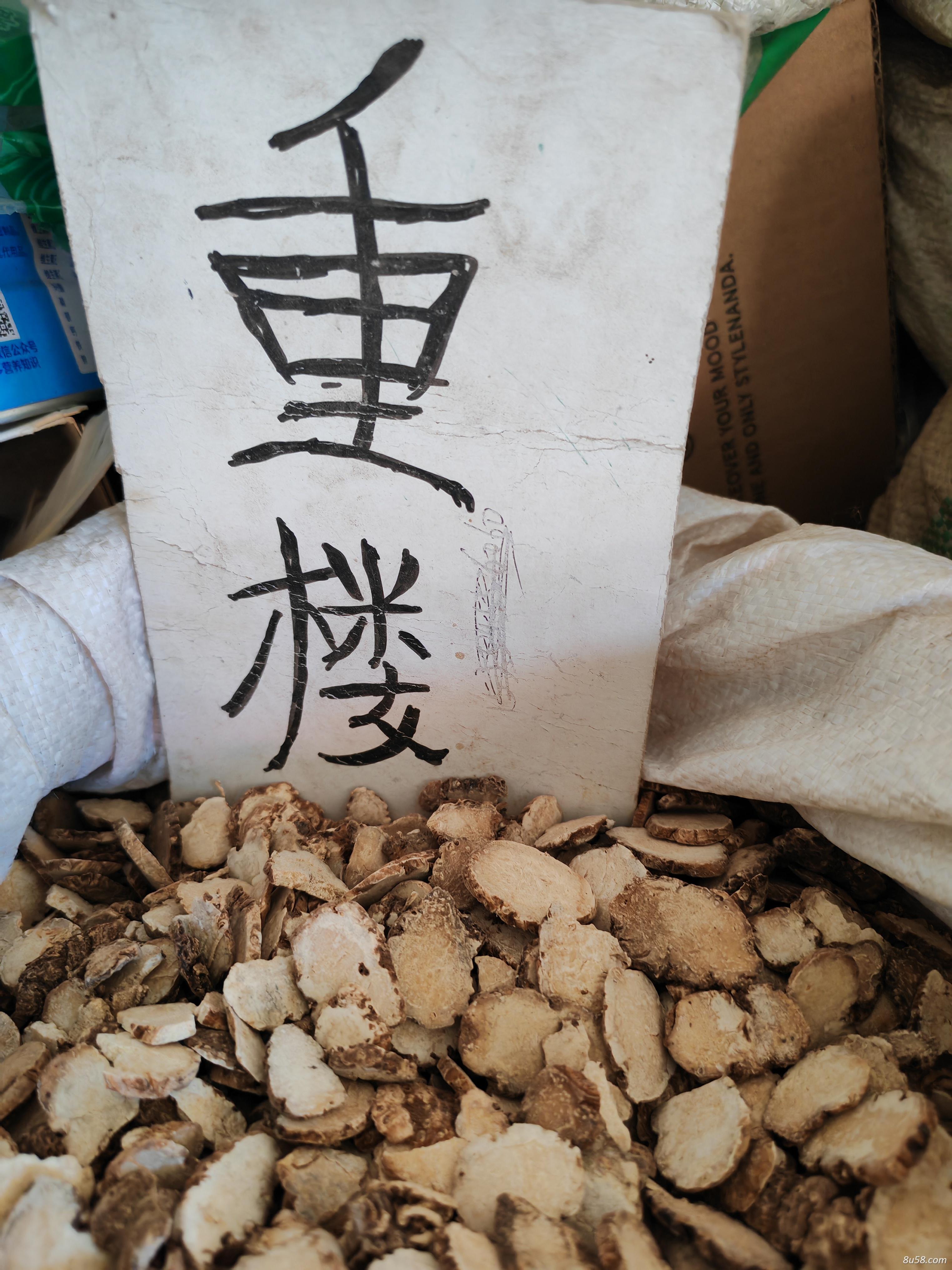 重楼