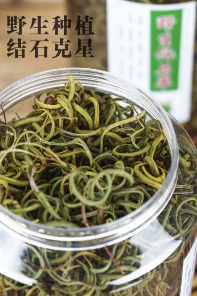 化石草