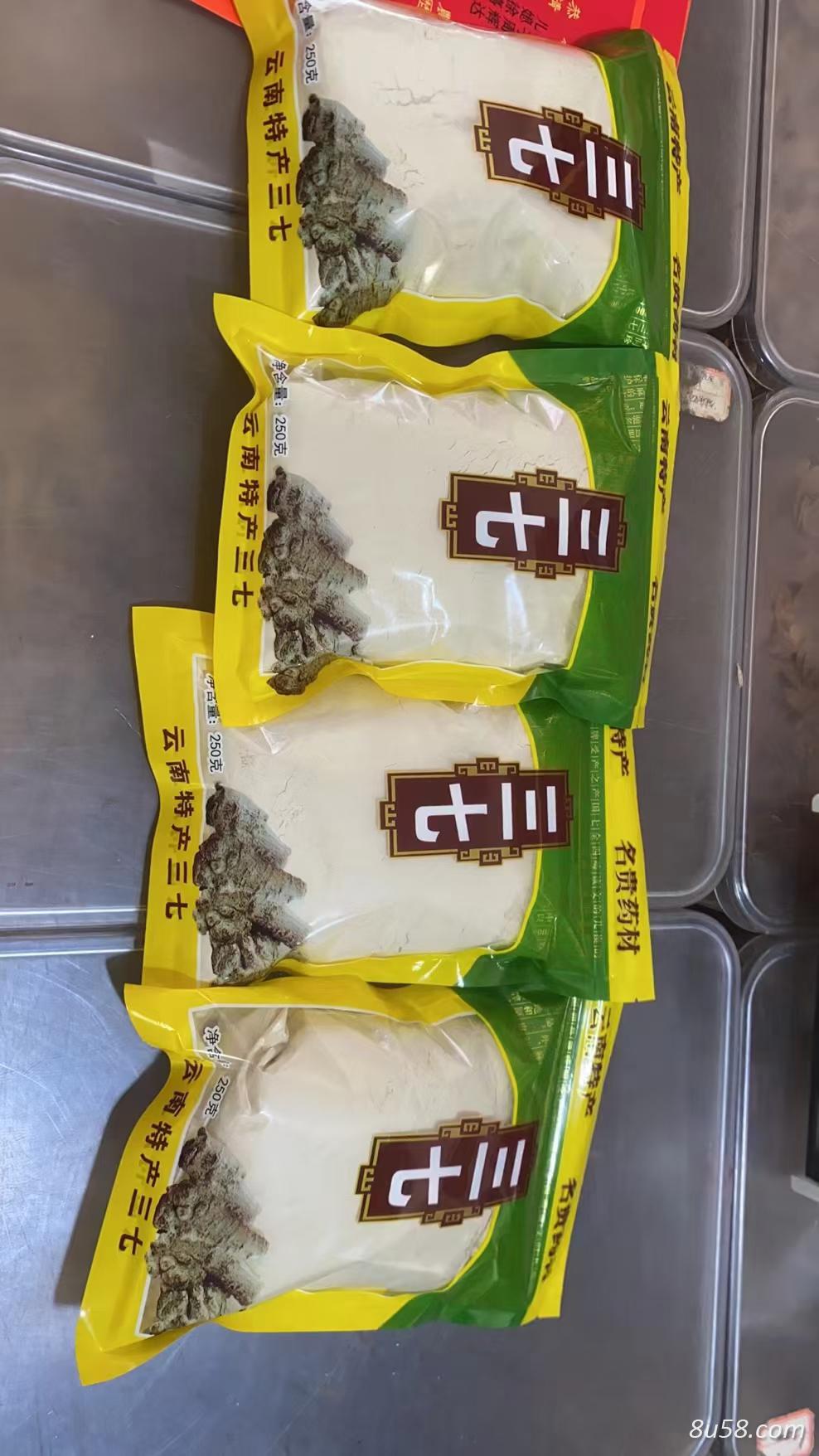 三七粉