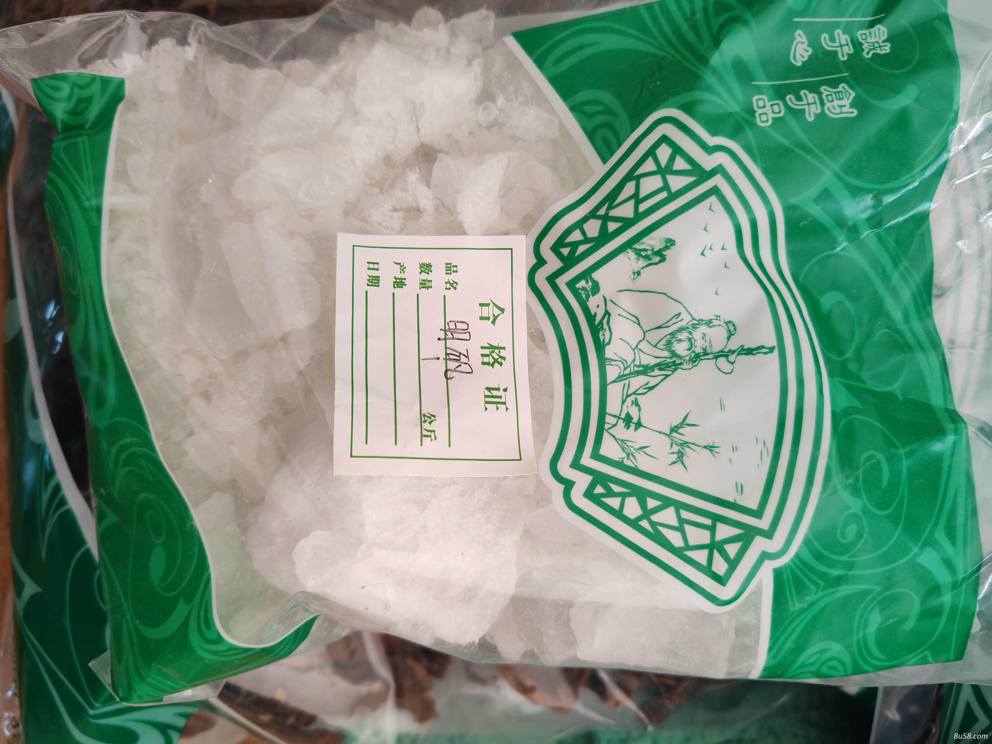 买明矾去哪里？好的明矾多少钱？明矾一斤多少钱？