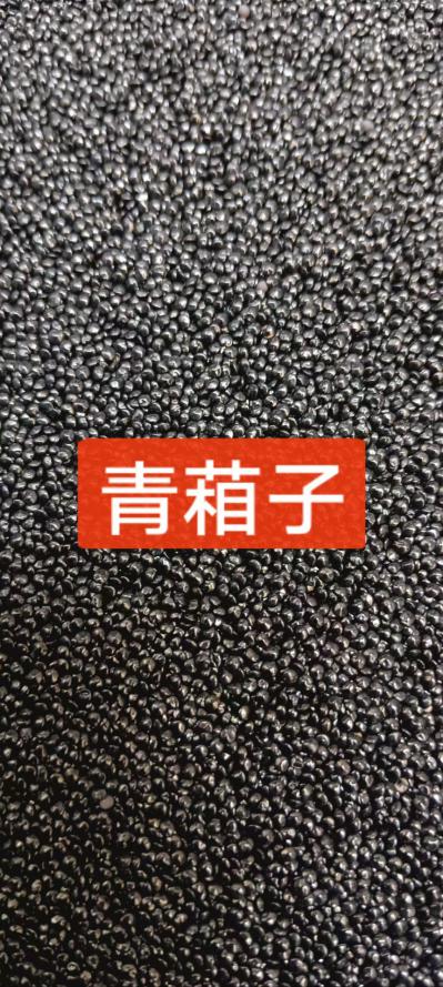 青葙子
