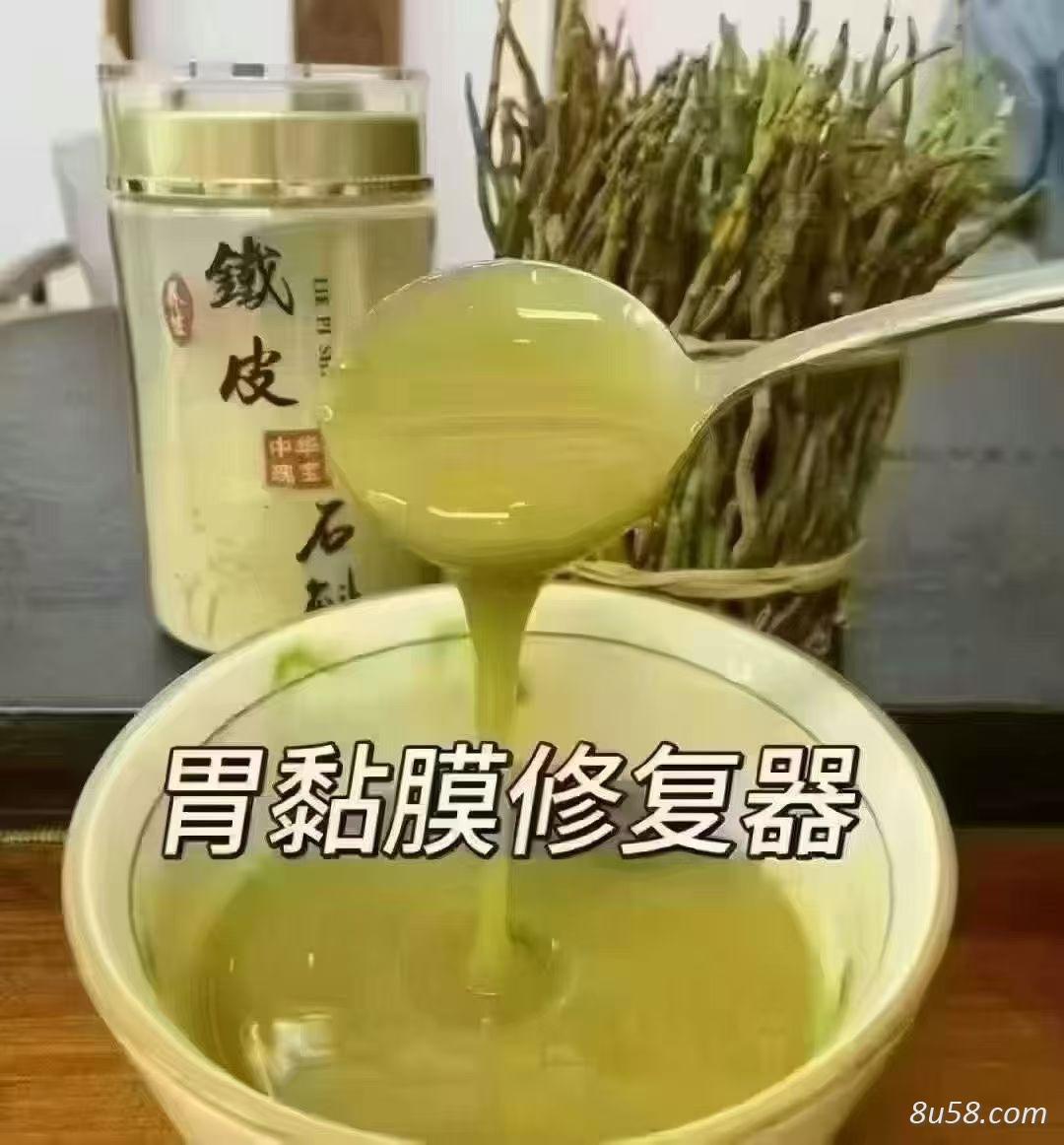 铁皮石斛粉