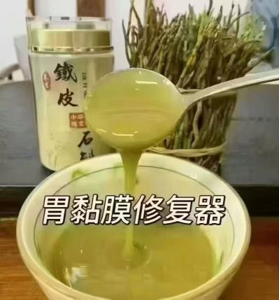 铁皮石斛粉