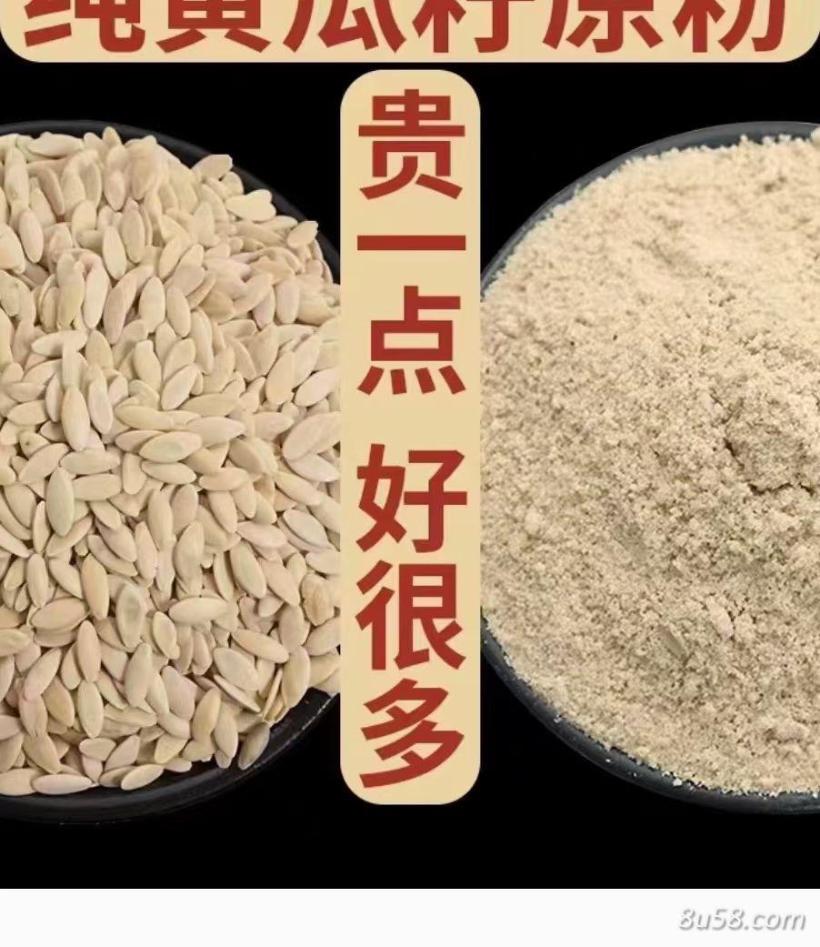 黄瓜籽