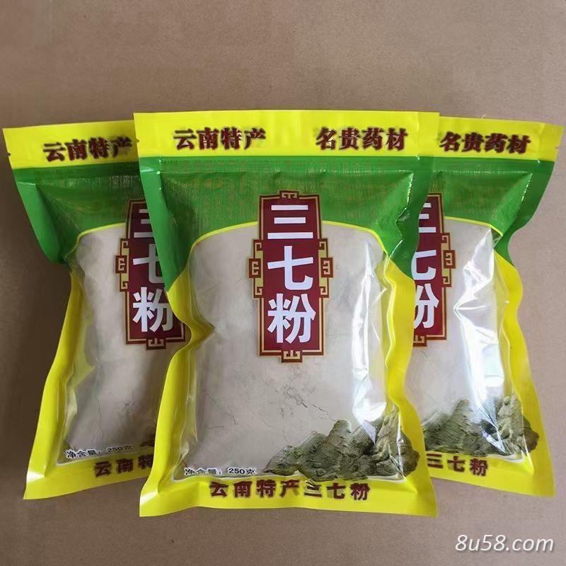 三七粉