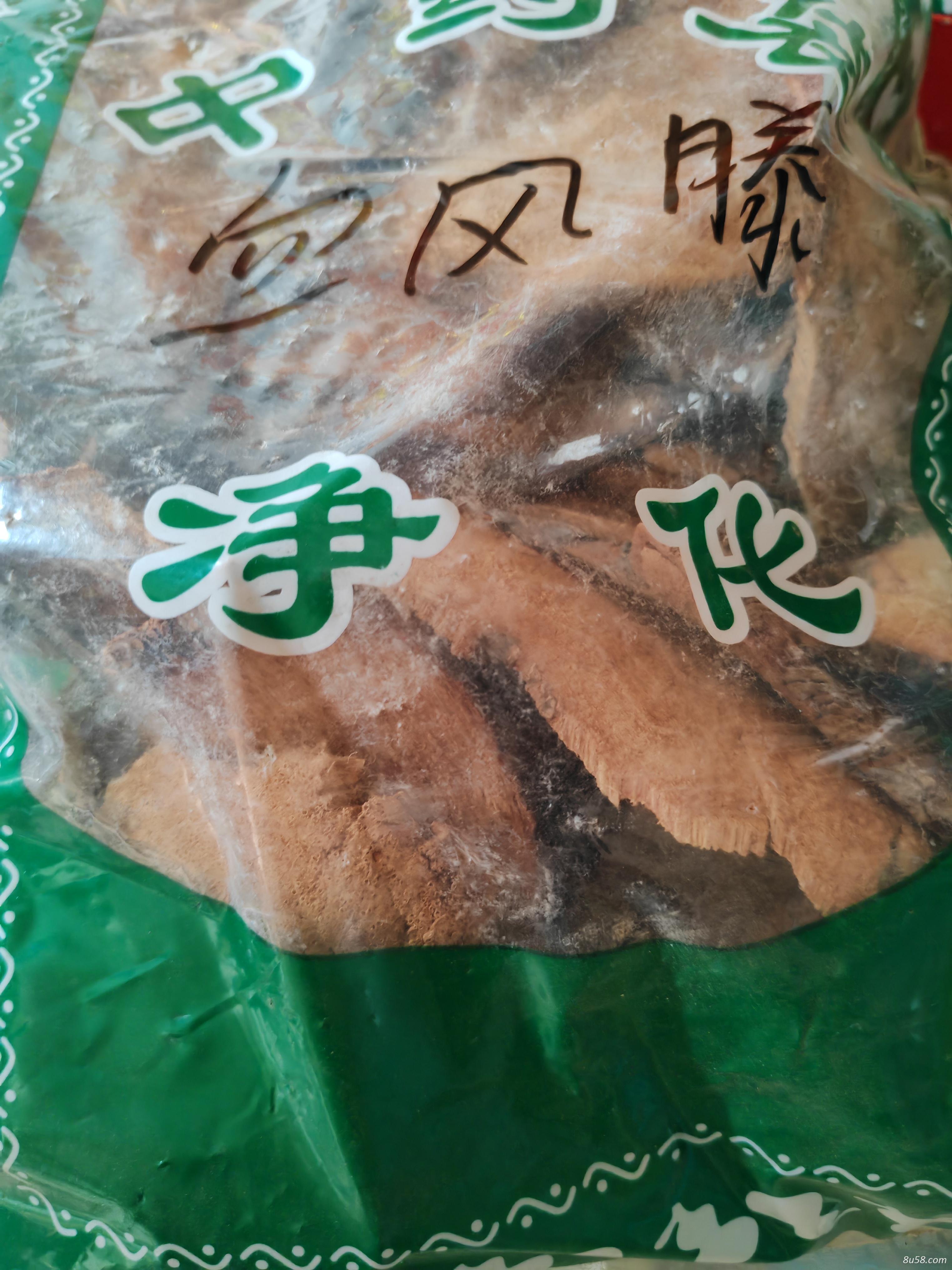 血风藤