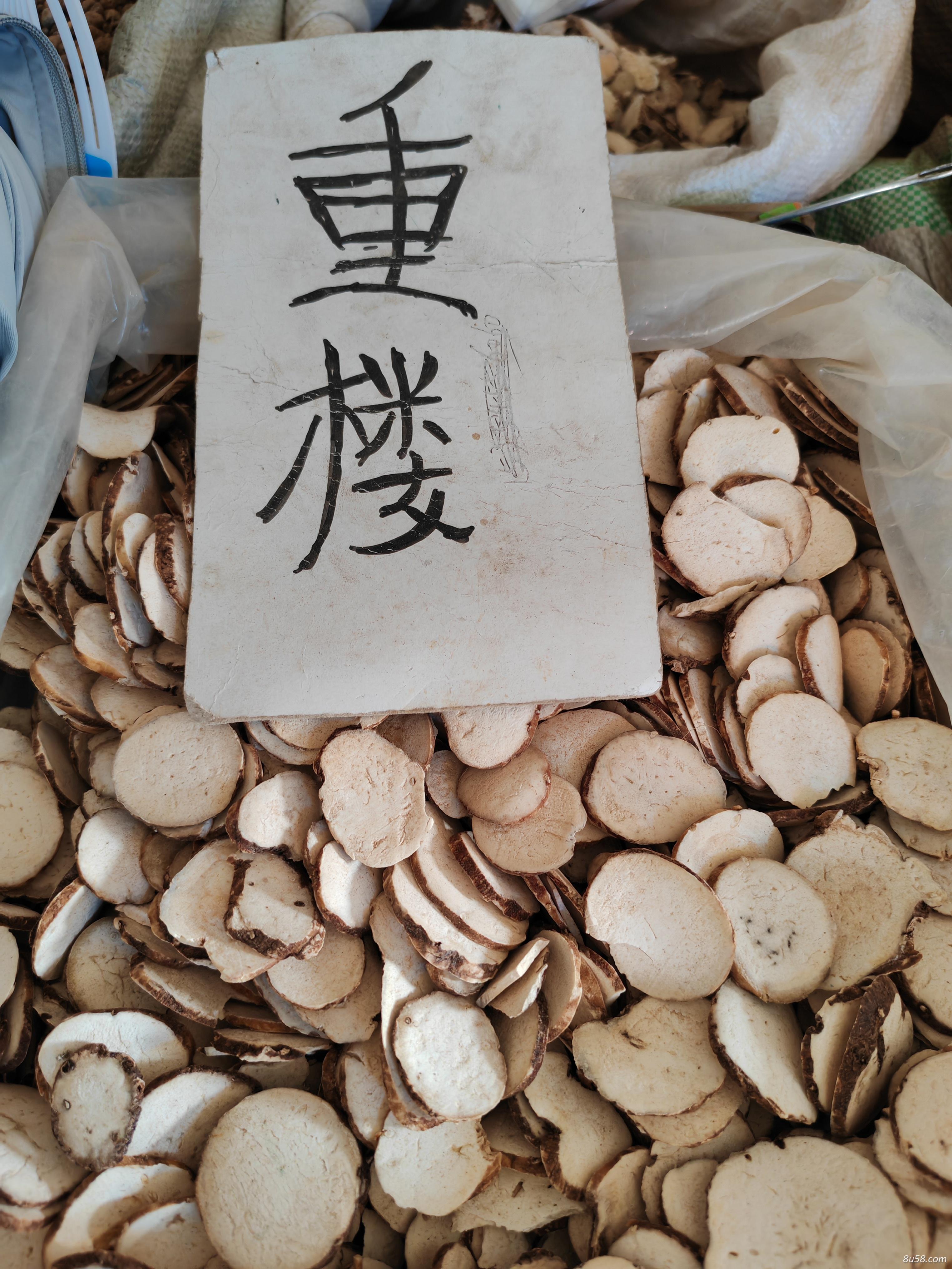 重楼