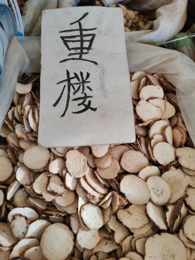 重楼