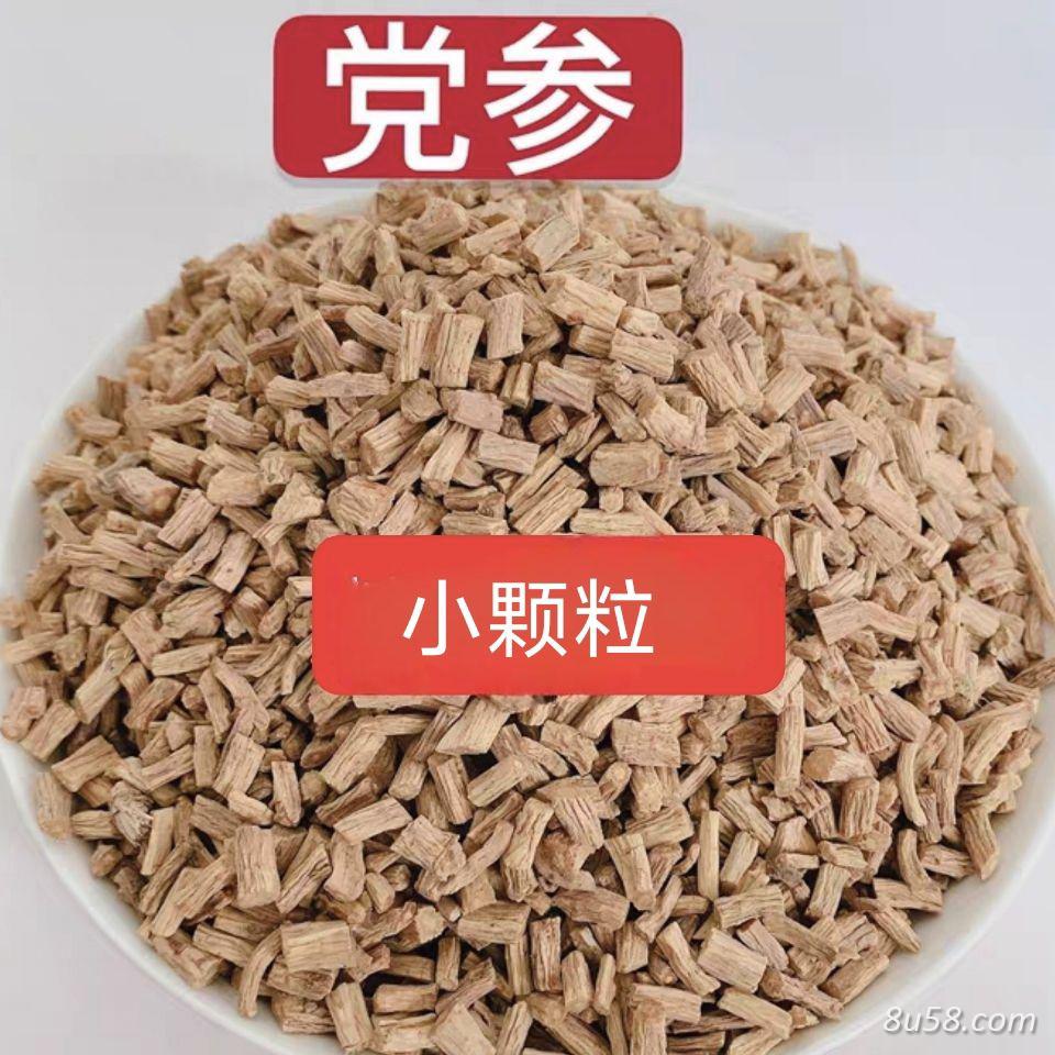 党参