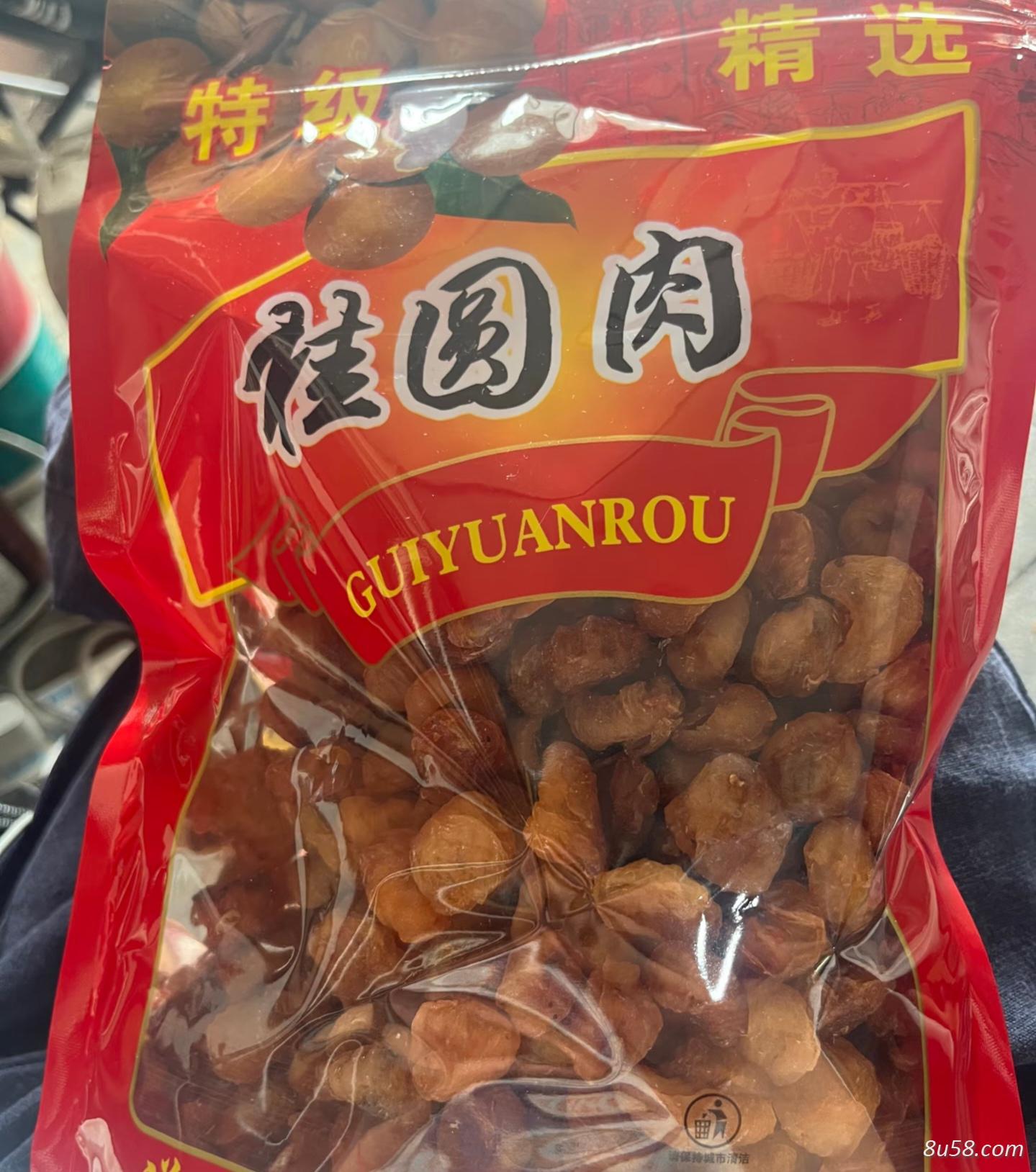 桂圆