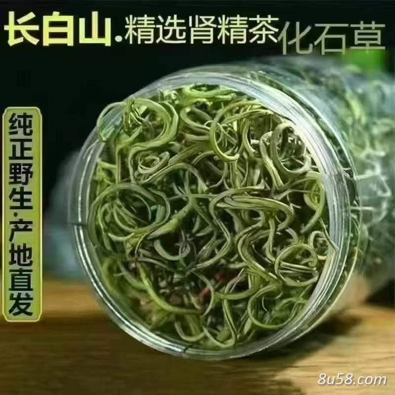 化石草