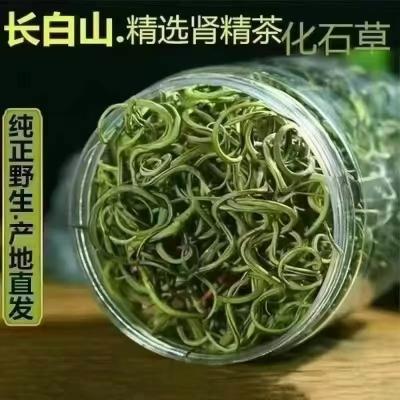 化石草