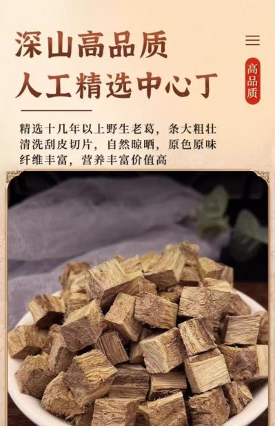 柴葛根