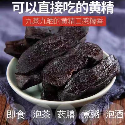 九蒸九晒黄精