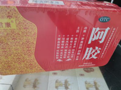 阿胶