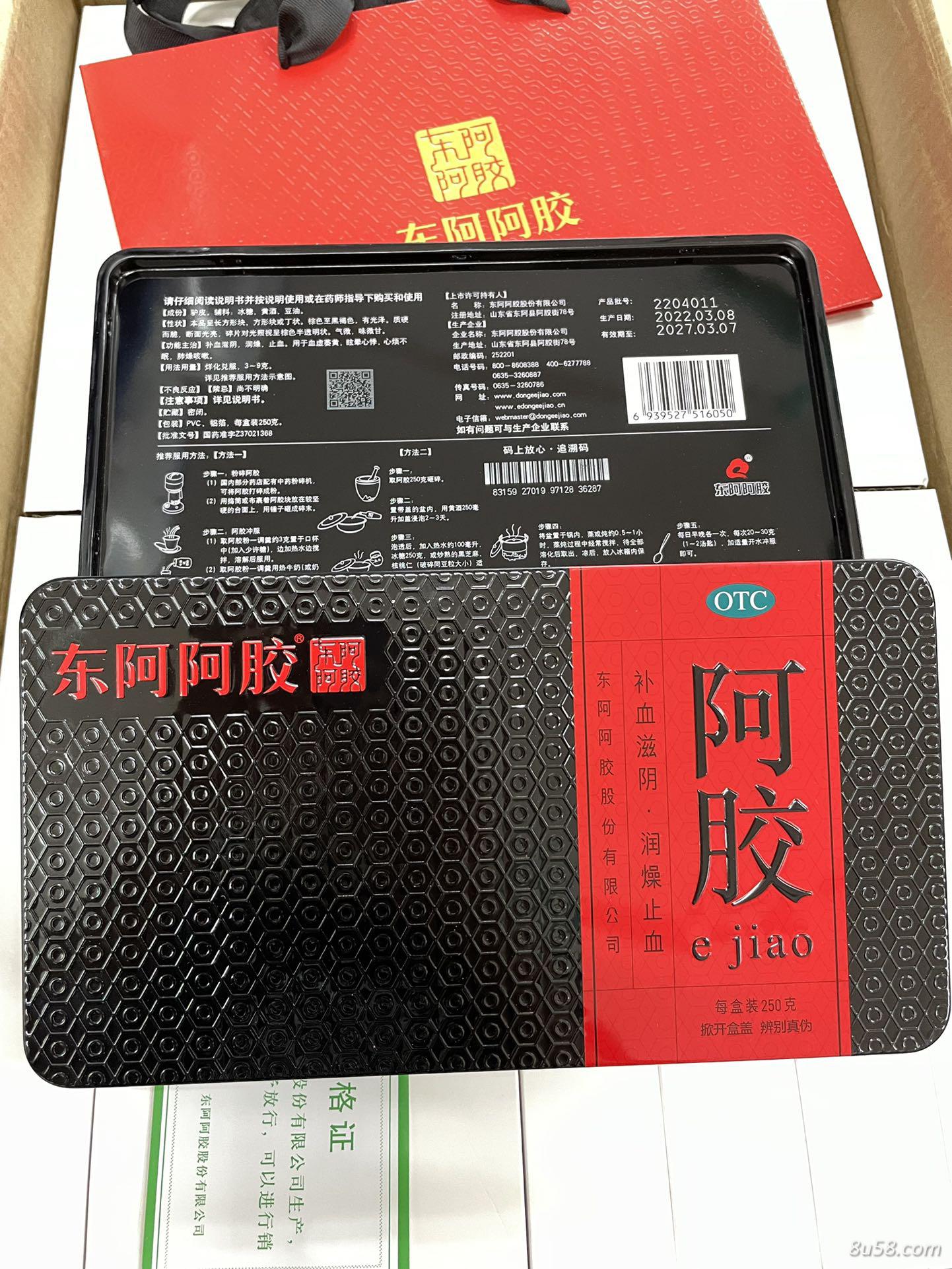 东阿阿胶