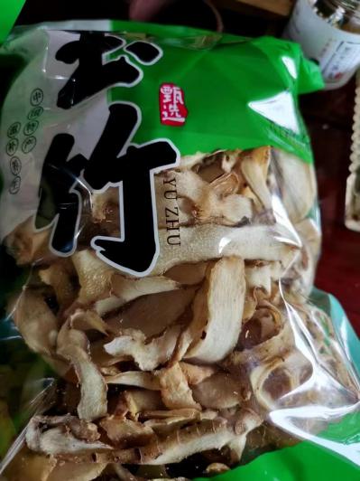 玉竹