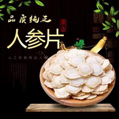 人参