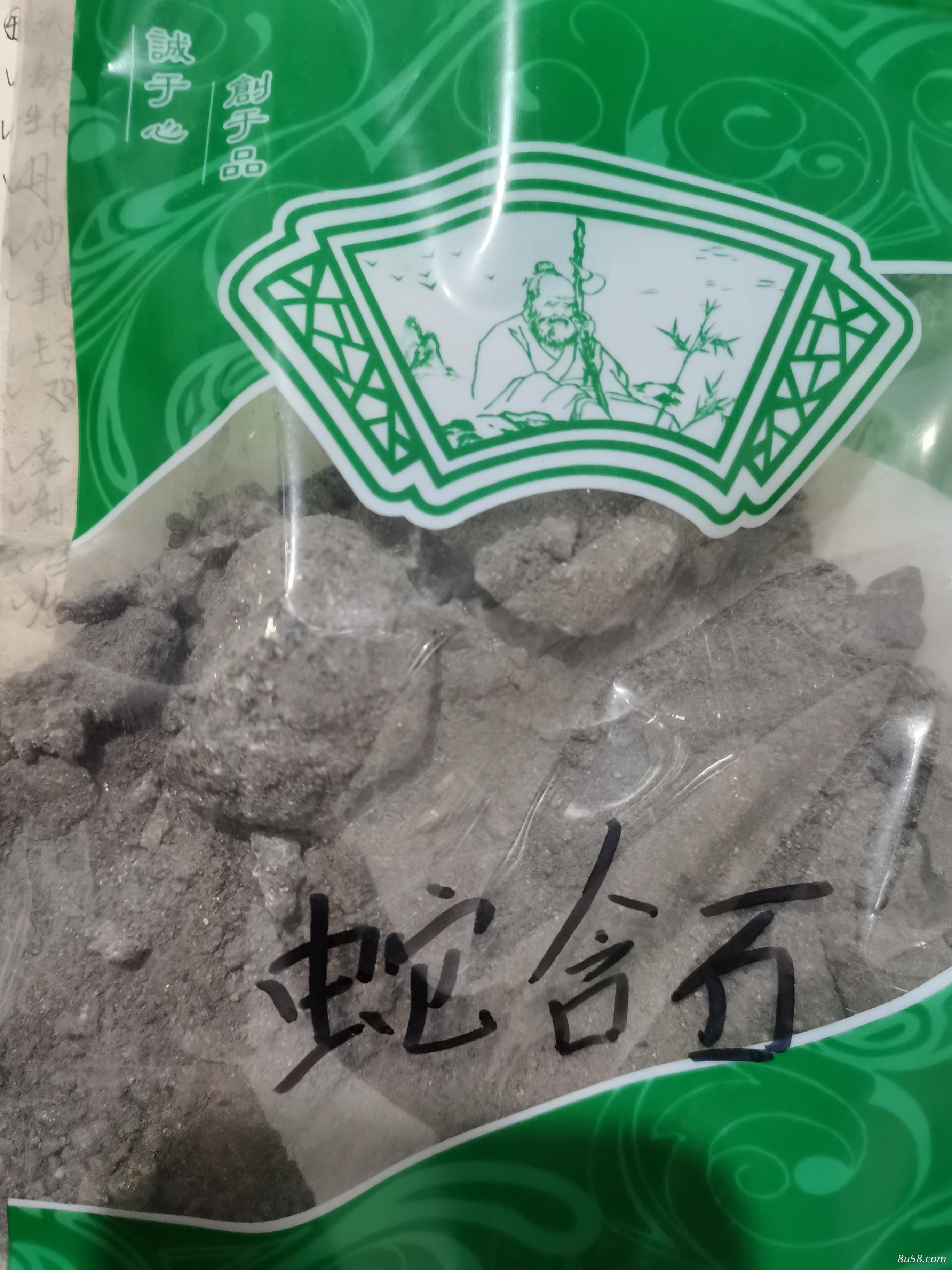 矿石类中药材蛇含石是什么样的？正宗蛇含石是什么样的