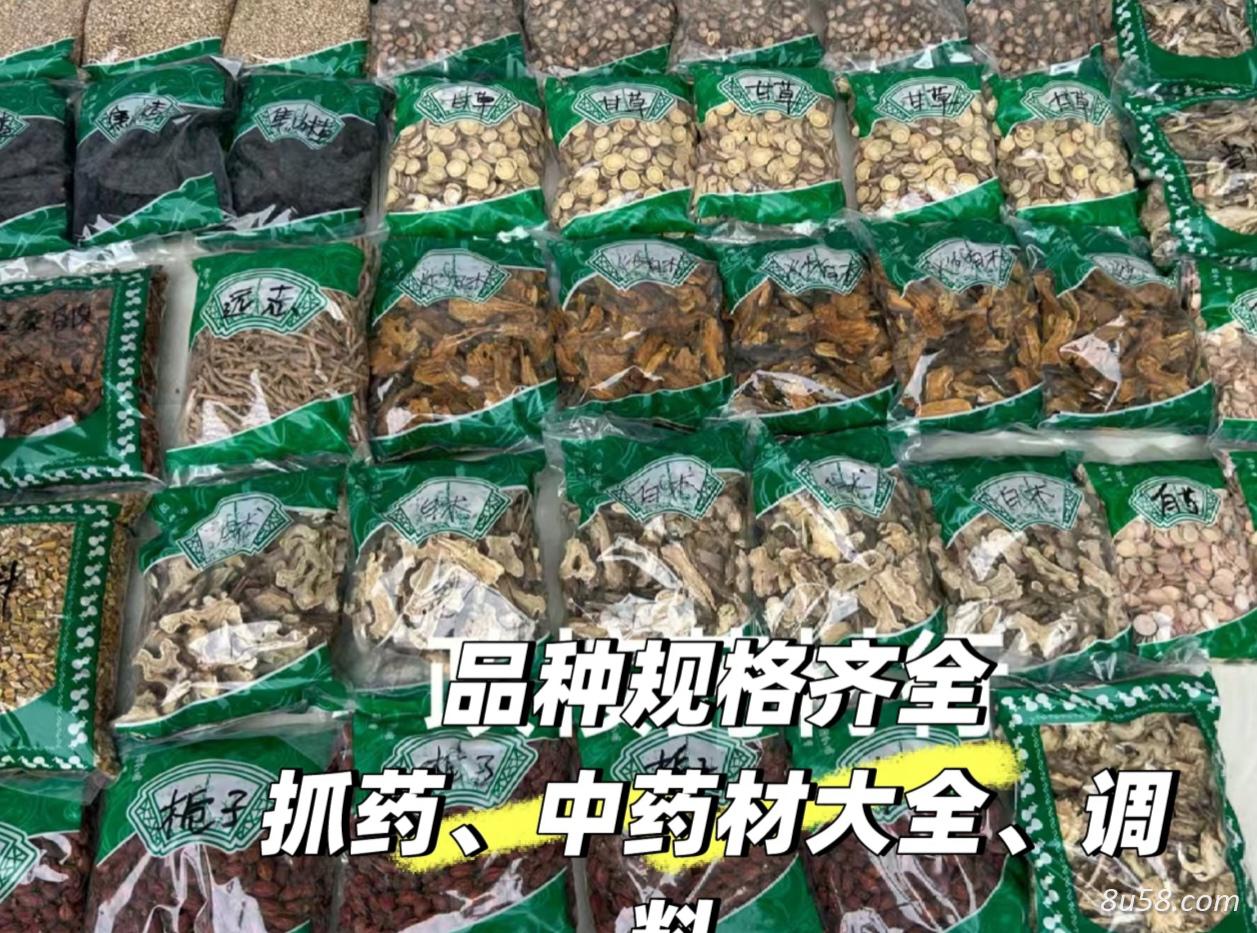 白术