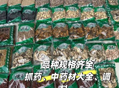 白术