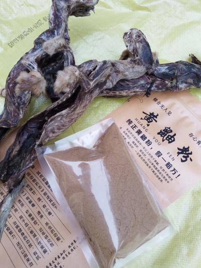 寒冬风干黄鼠狼粉