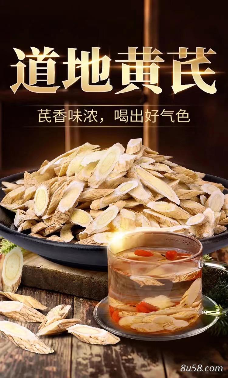 黄芪