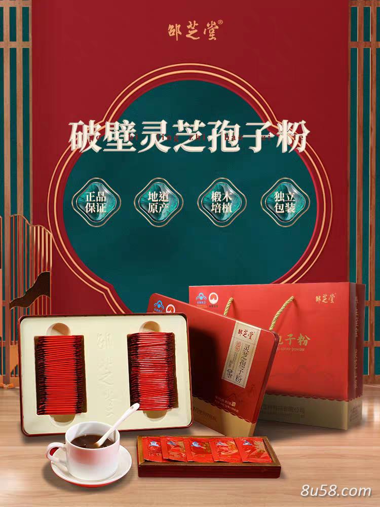 灵芝孢子粉