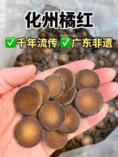 化州橘红的产地是哪里？化州橘红的功效与作用是什么