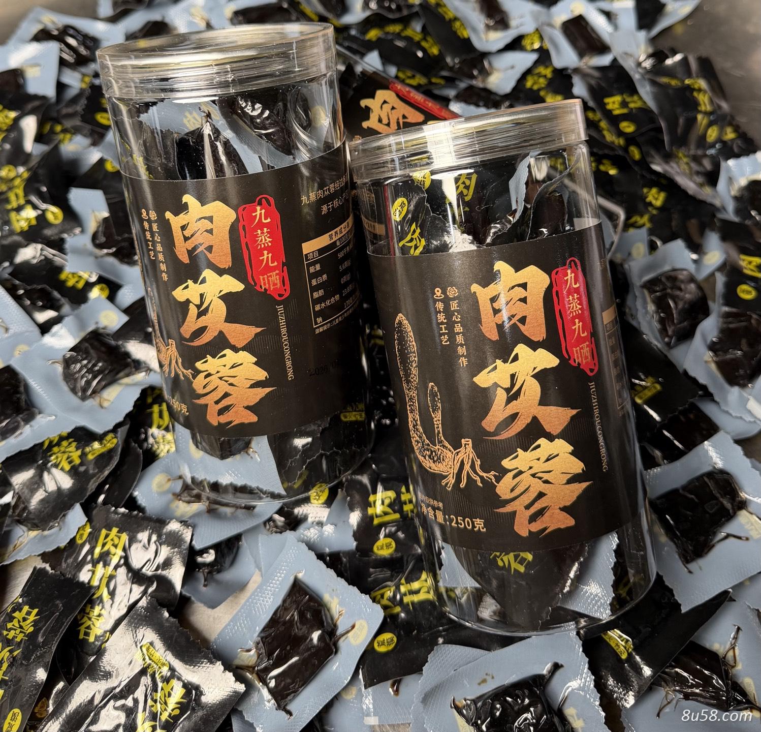 肉苁蓉有没有九蒸九晒的？